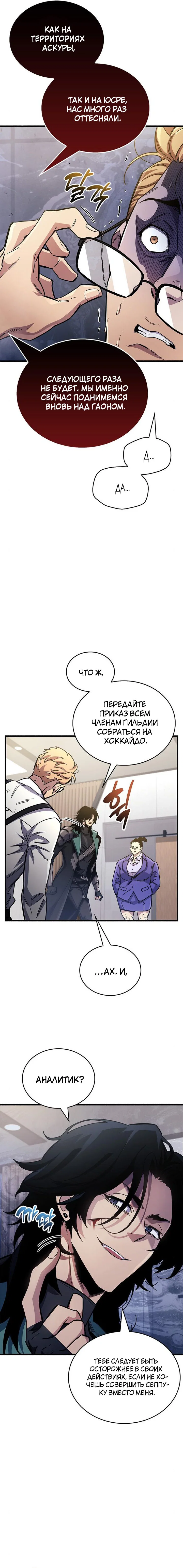 Read Игрок скрывает прошлое RU Manga Online