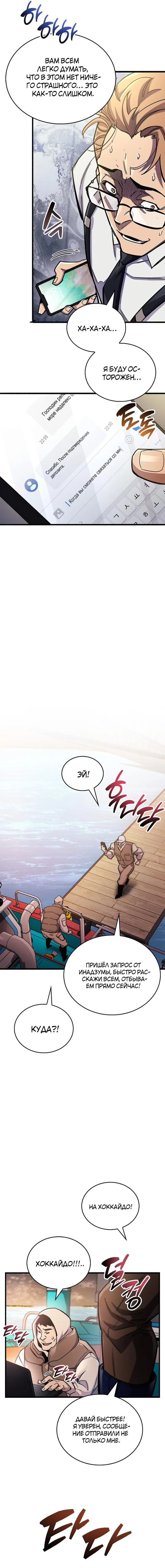 Read Игрок скрывает прошлое RU Manga Online