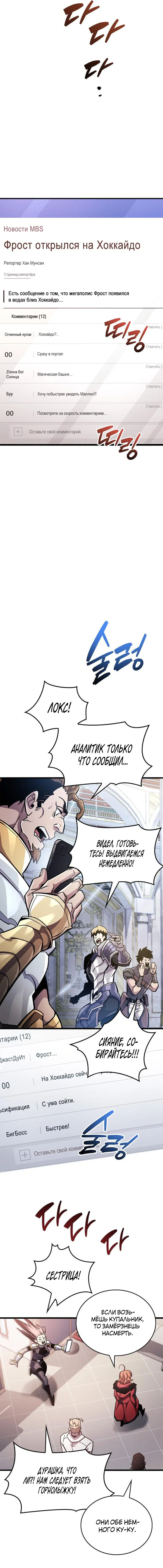 Read Игрок скрывает прошлое RU Manga Online