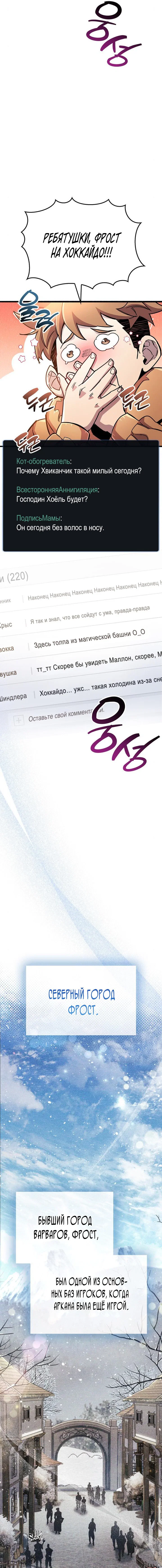 Read Игрок скрывает прошлое RU Manga Online