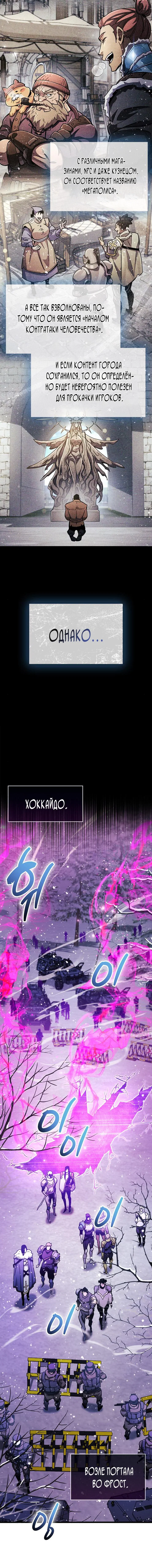 Read Игрок скрывает прошлое RU Manga Online