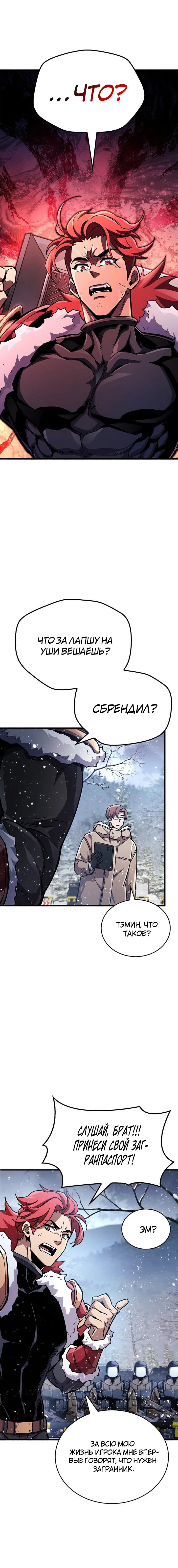 Read Игрок скрывает прошлое RU Manga Online