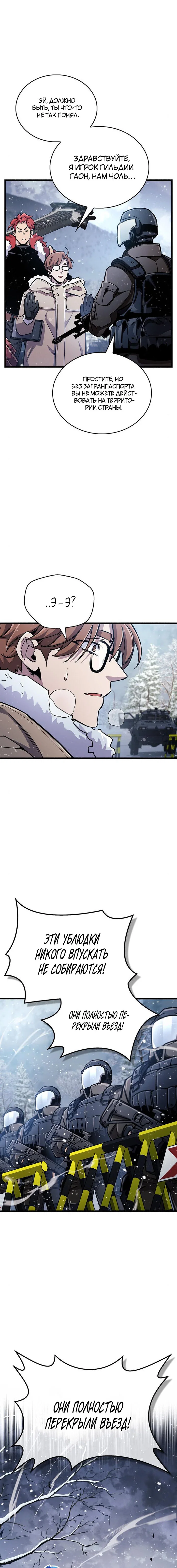 Read Игрок скрывает прошлое RU Manga Online