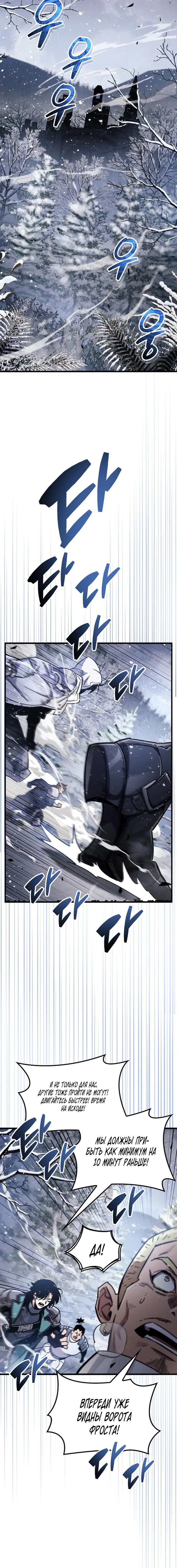 Read Игрок скрывает прошлое RU Manga Online