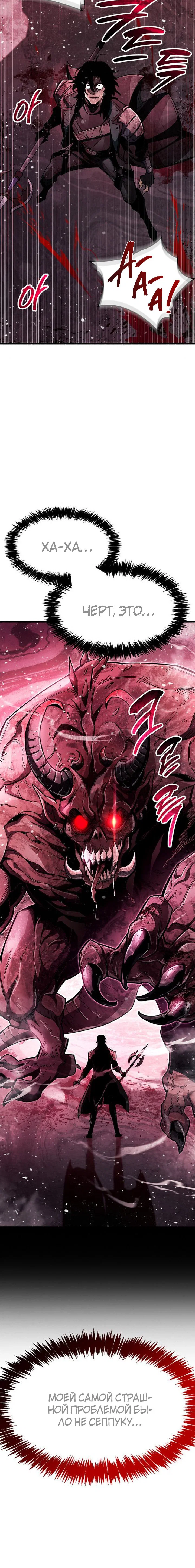 Read Игрок скрывает прошлое RU Manga Online