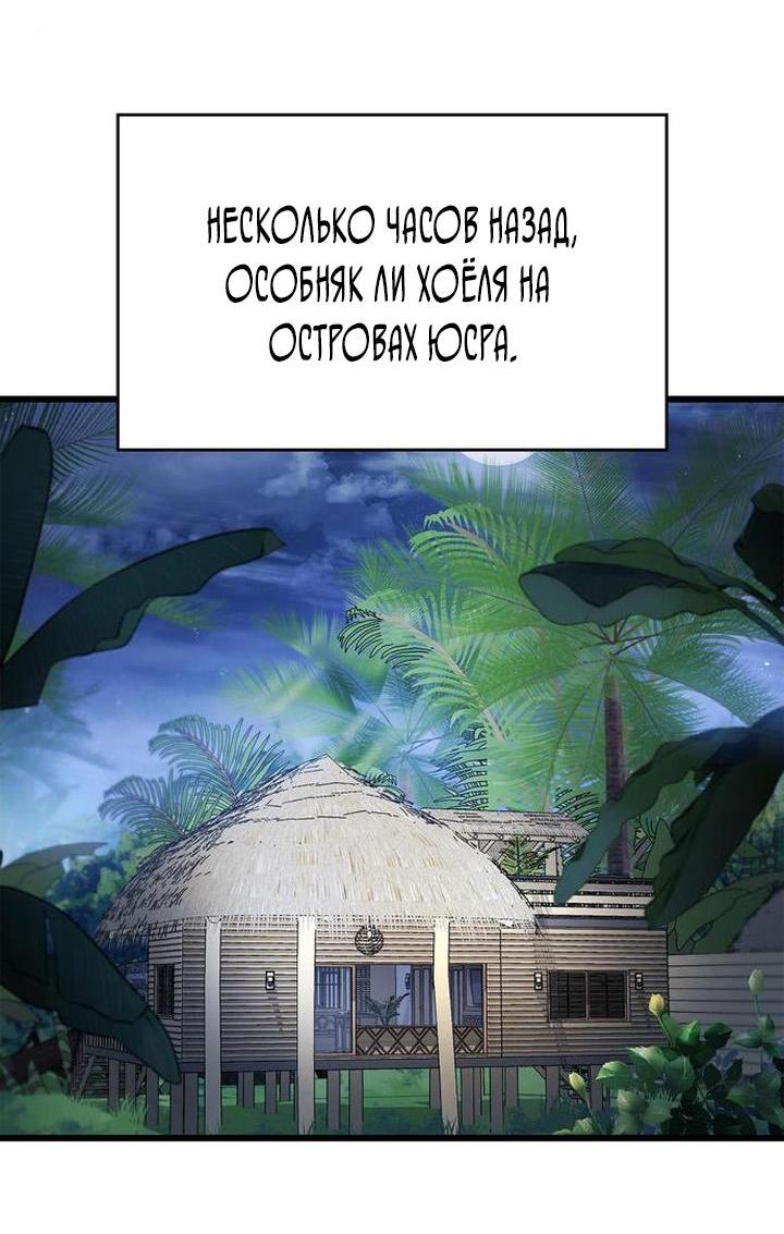 Read Игрок скрывает прошлое RU Manga Online