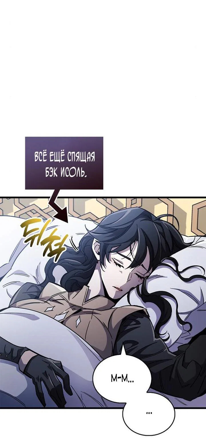 Read Игрок скрывает прошлое RU Manga Online