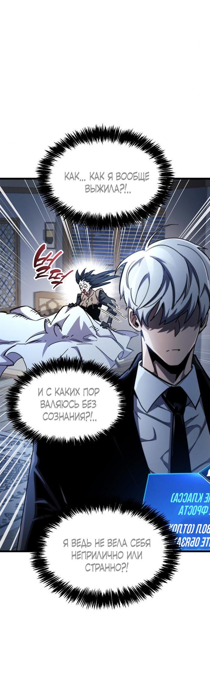 Read Игрок скрывает прошлое RU Manga Online