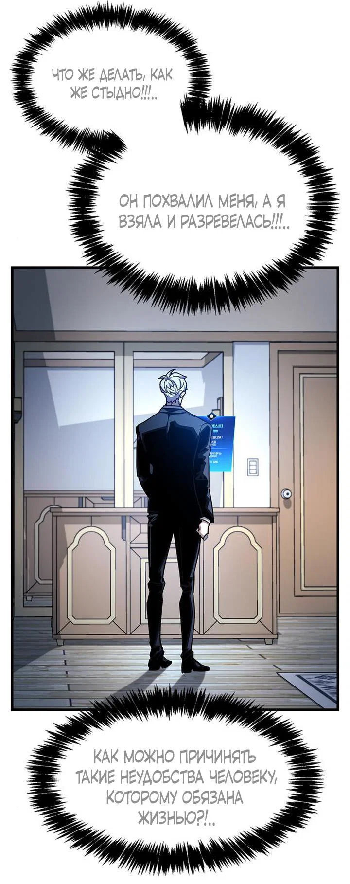 Read Игрок скрывает прошлое RU Manga Online