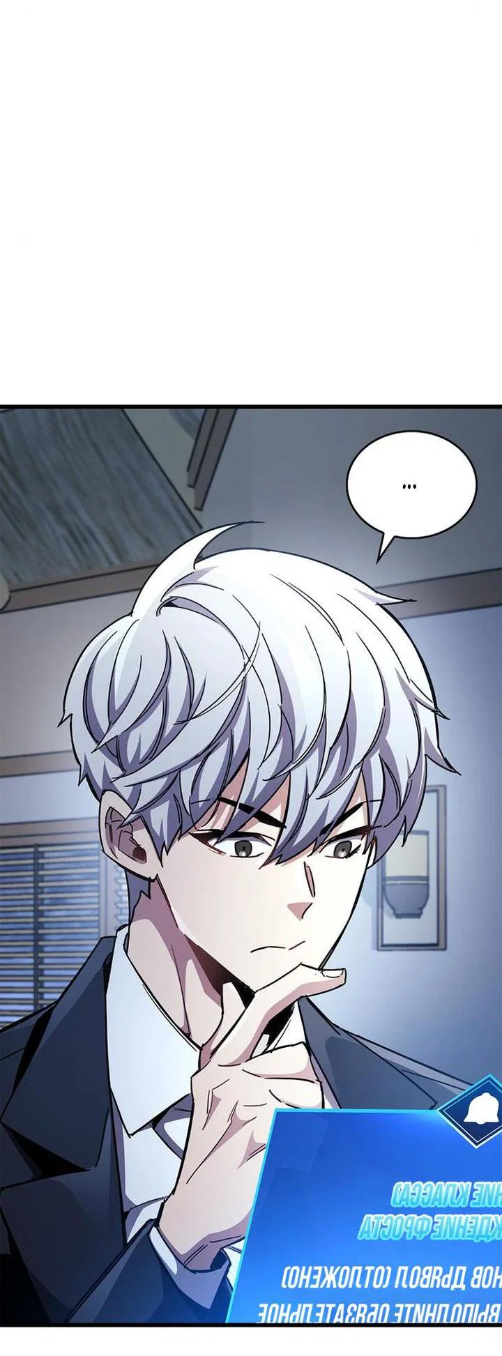 Read Игрок скрывает прошлое RU Manga Online