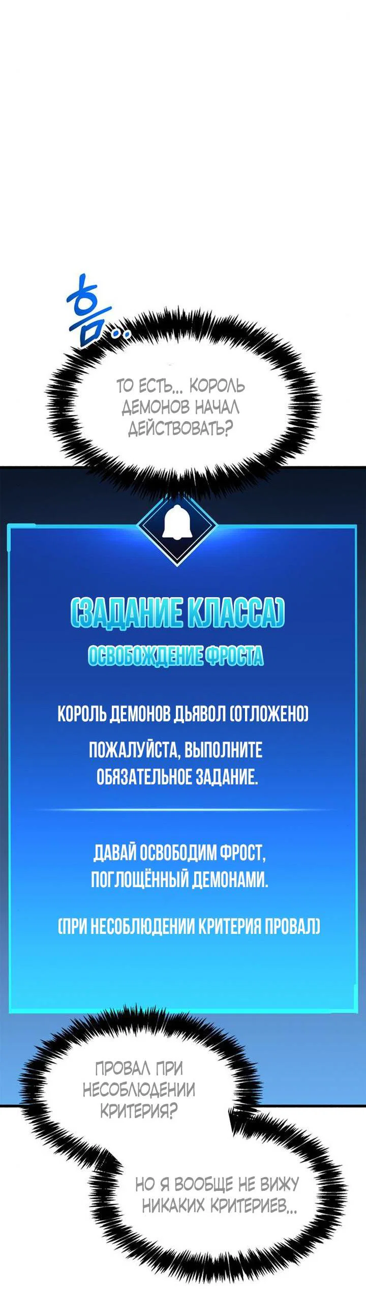 Read Игрок скрывает прошлое RU Manga Online