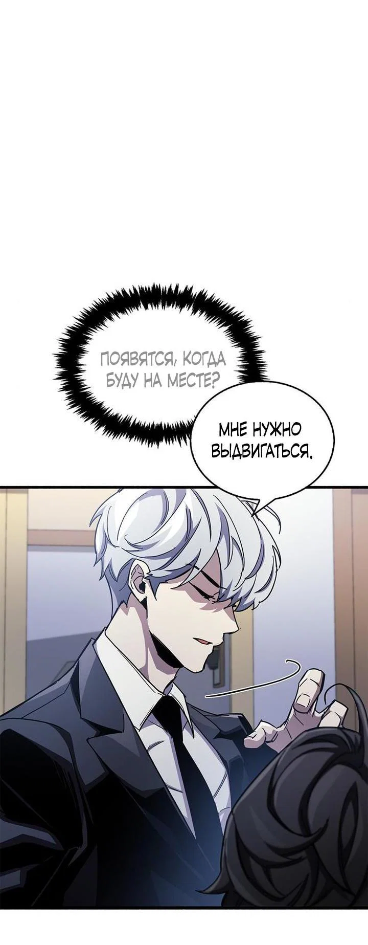 Read Игрок скрывает прошлое RU Manga Online