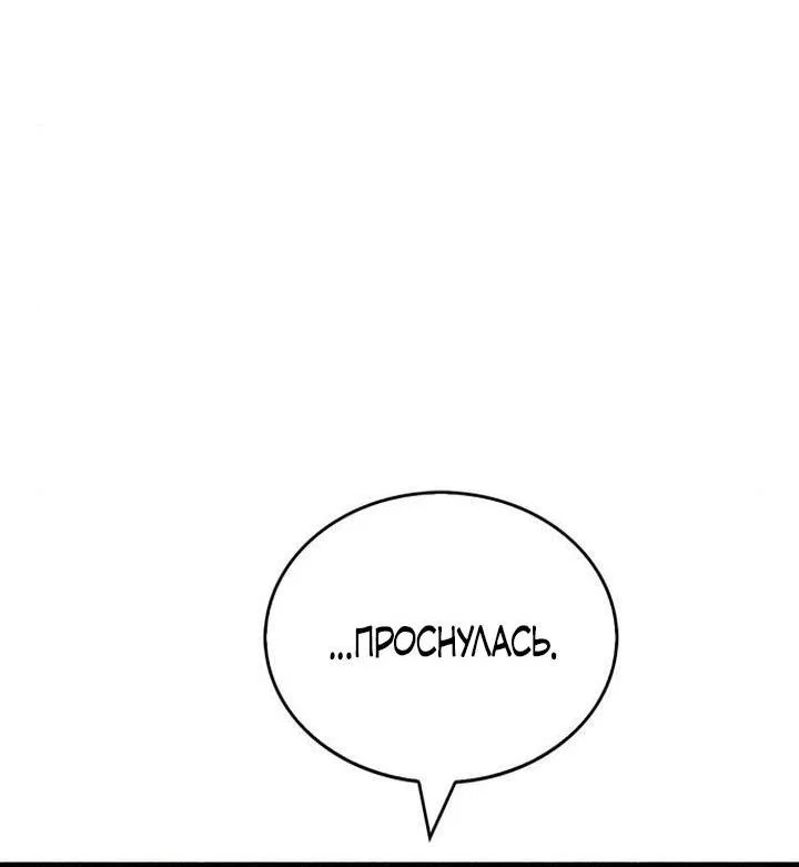 Read Игрок скрывает прошлое RU Manga Online