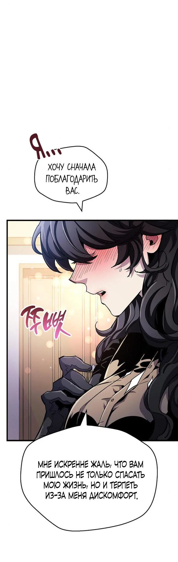Read Игрок скрывает прошлое RU Manga Online