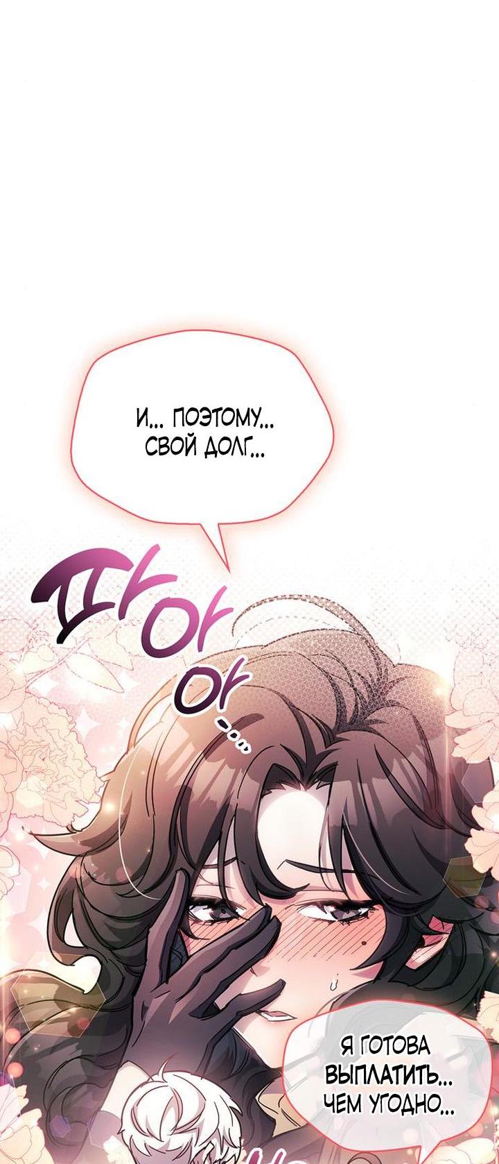 Read Игрок скрывает прошлое RU Manga Online