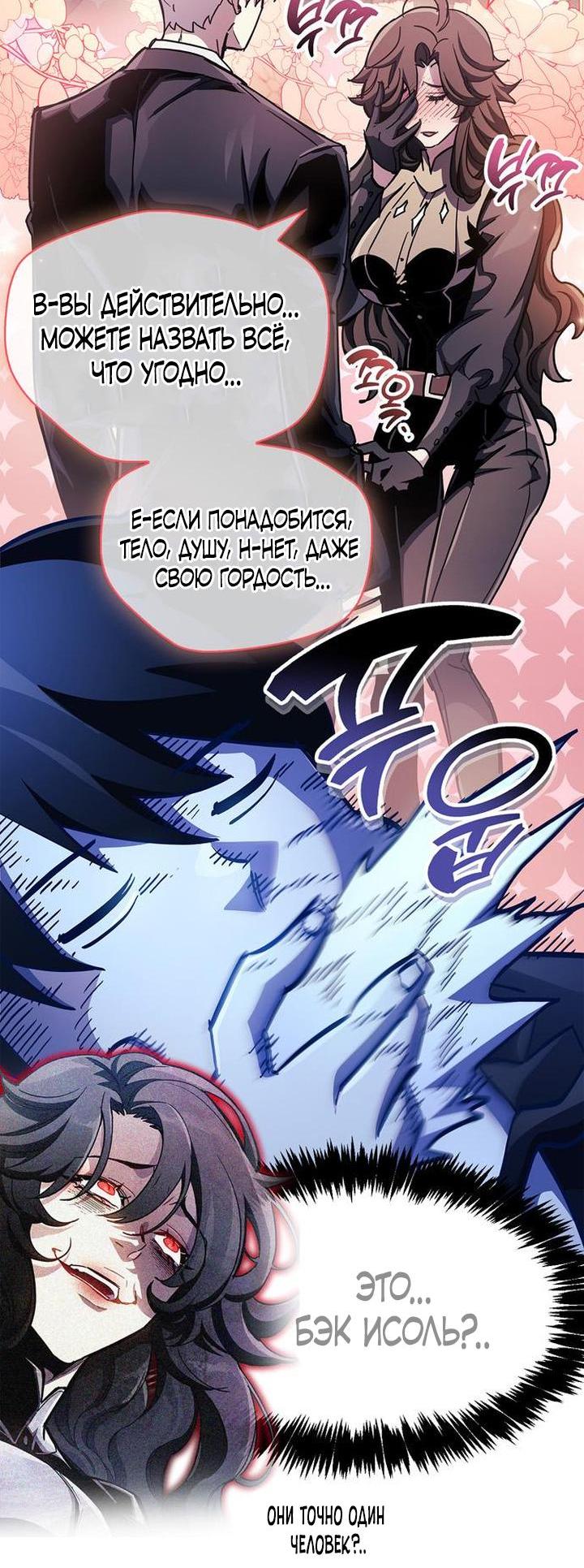 Read Игрок скрывает прошлое RU Manga Online
