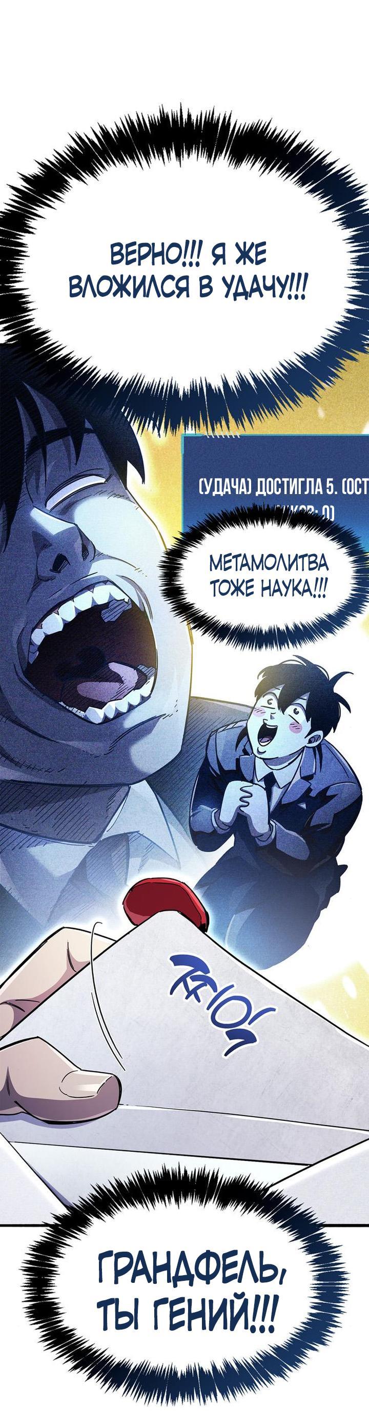Read Игрок скрывает прошлое RU Manga Online