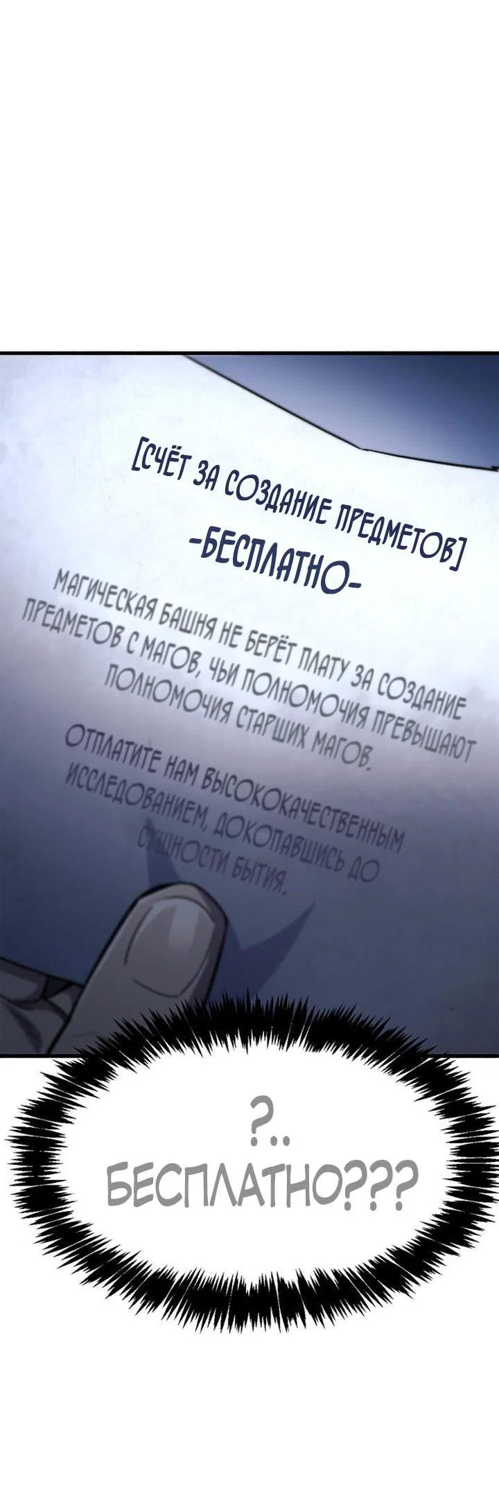 Read Игрок скрывает прошлое RU Manga Online