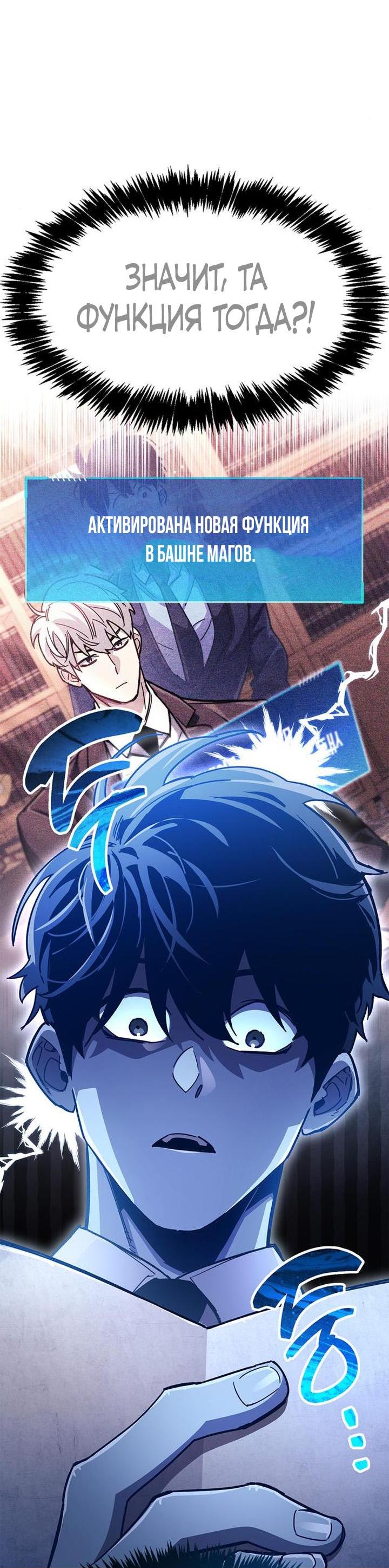 Read Игрок скрывает прошлое RU Manga Online