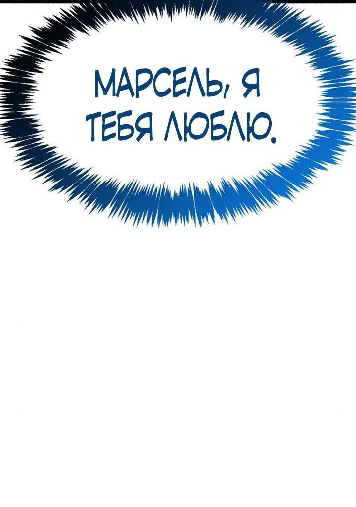 Read Игрок скрывает прошлое RU Manga Online