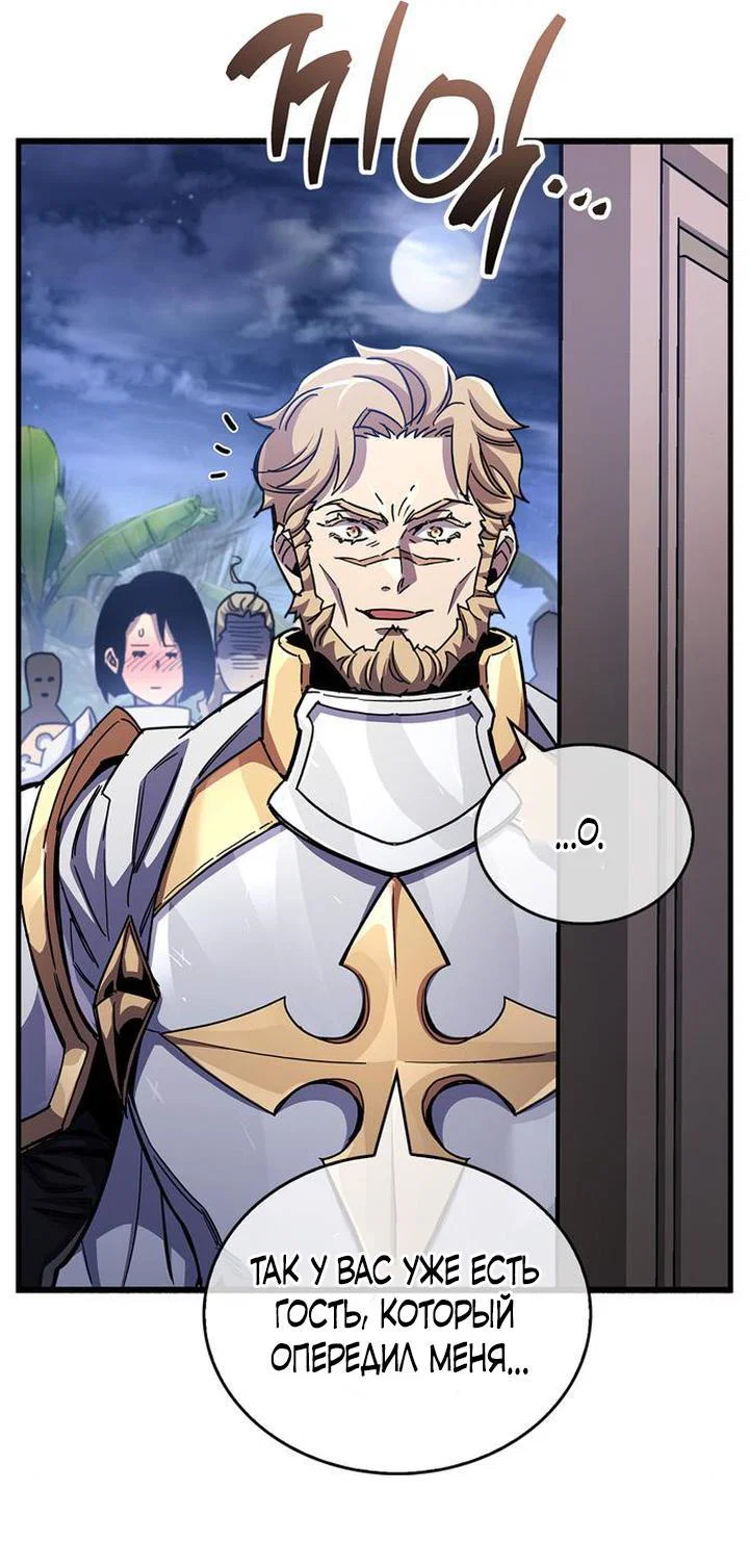 Read Игрок скрывает прошлое RU Manga Online