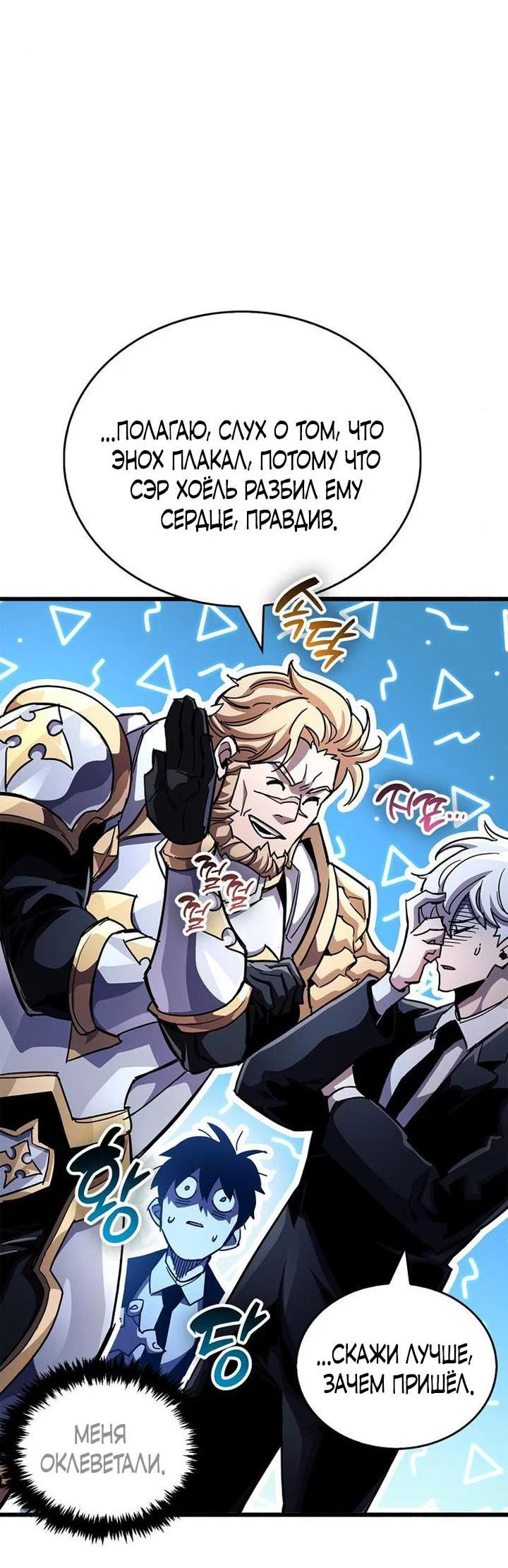 Read Игрок скрывает прошлое RU Manga Online