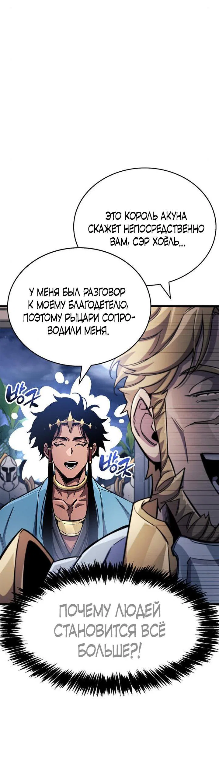 Read Игрок скрывает прошлое RU Manga Online