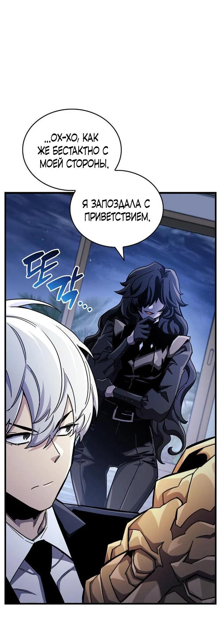 Read Игрок скрывает прошлое RU Manga Online