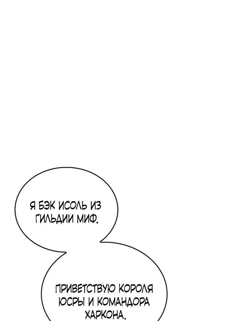 Read Игрок скрывает прошлое RU Manga Online