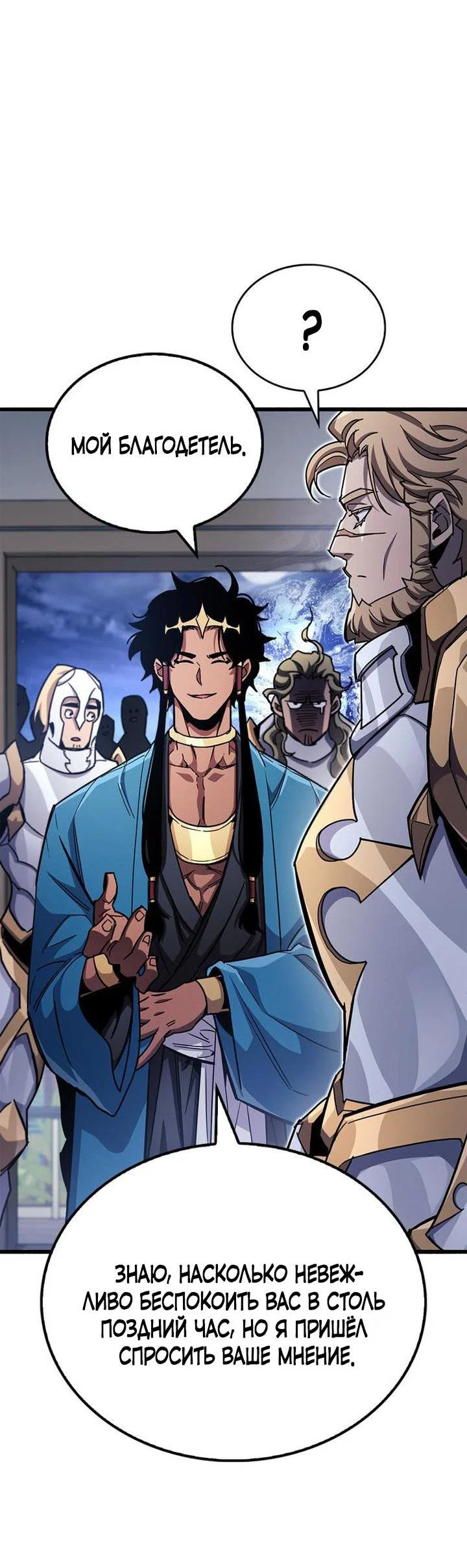 Read Игрок скрывает прошлое RU Manga Online