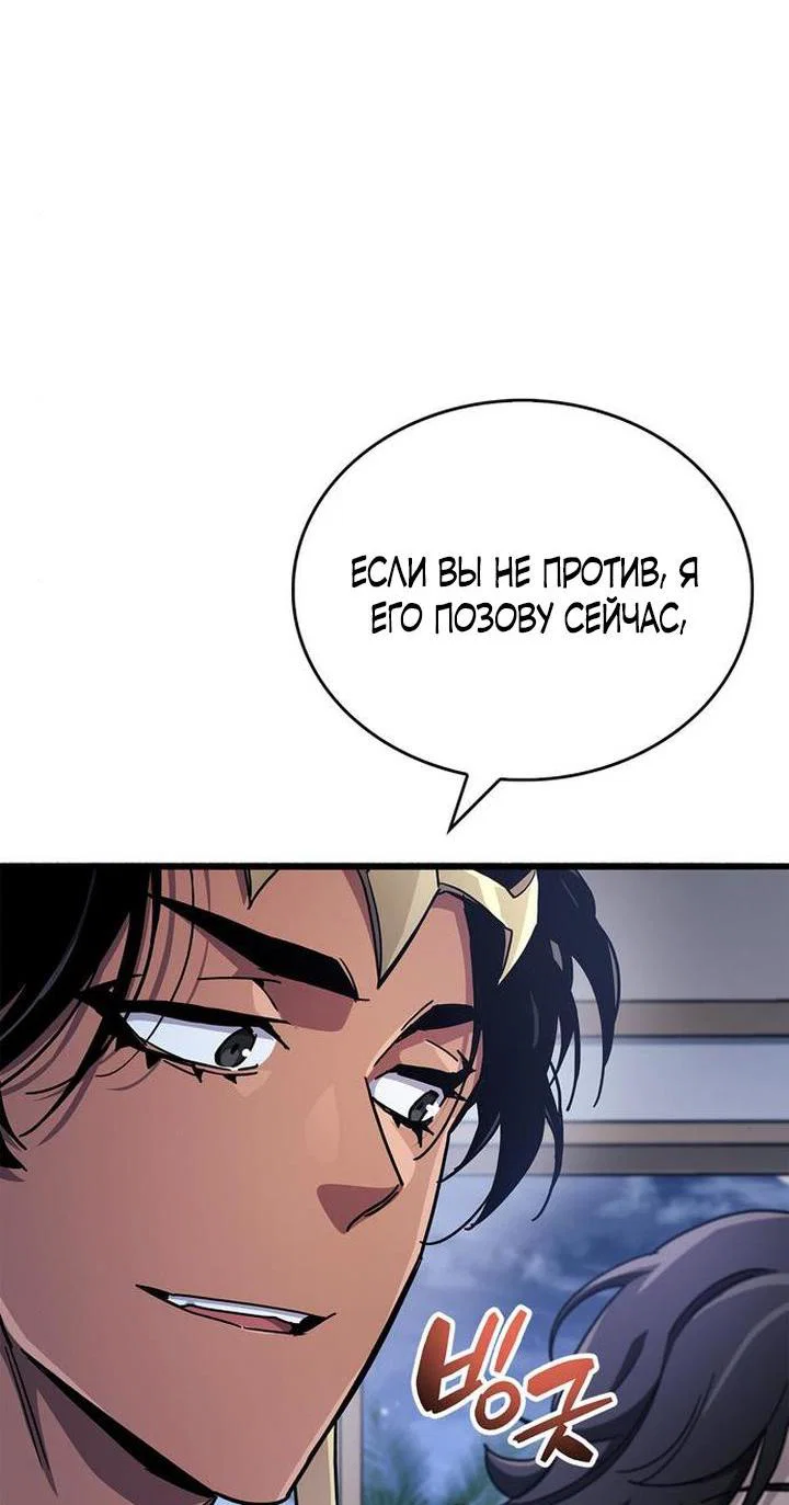 Read Игрок скрывает прошлое RU Manga Online