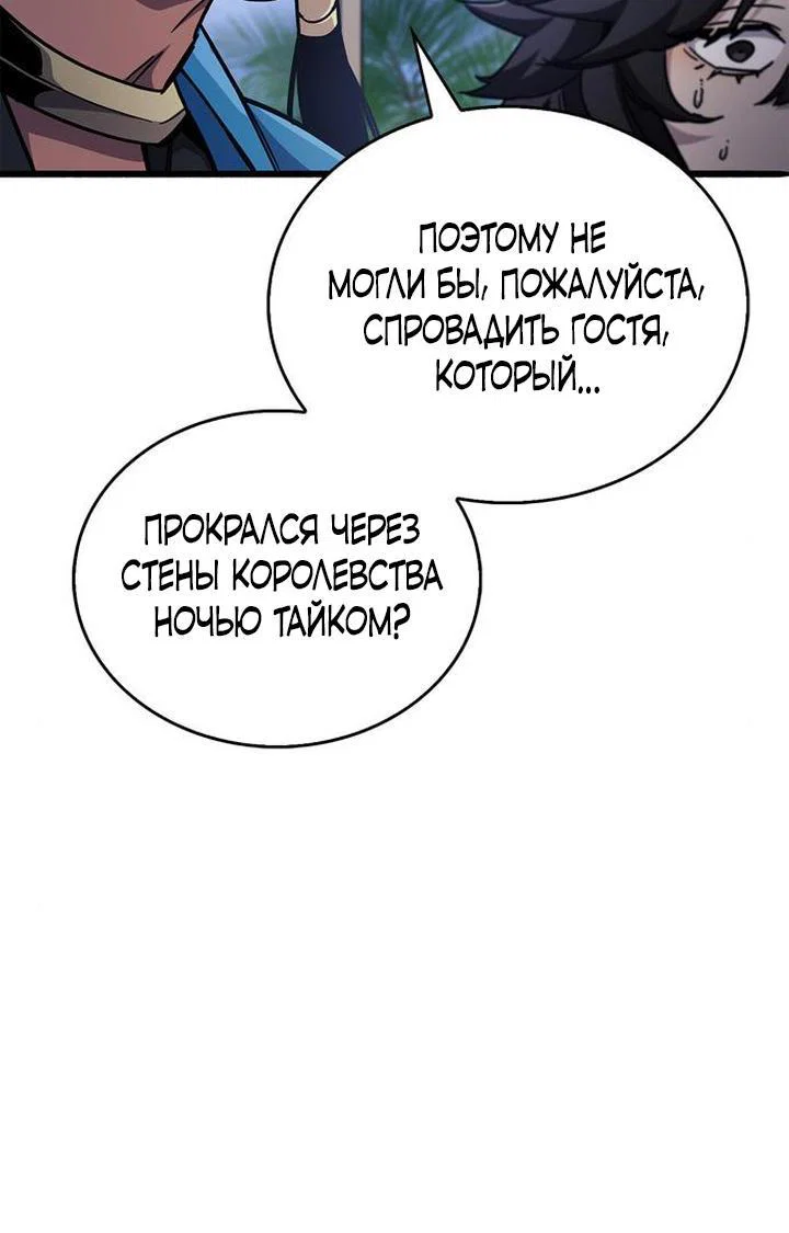 Read Игрок скрывает прошлое RU Manga Online
