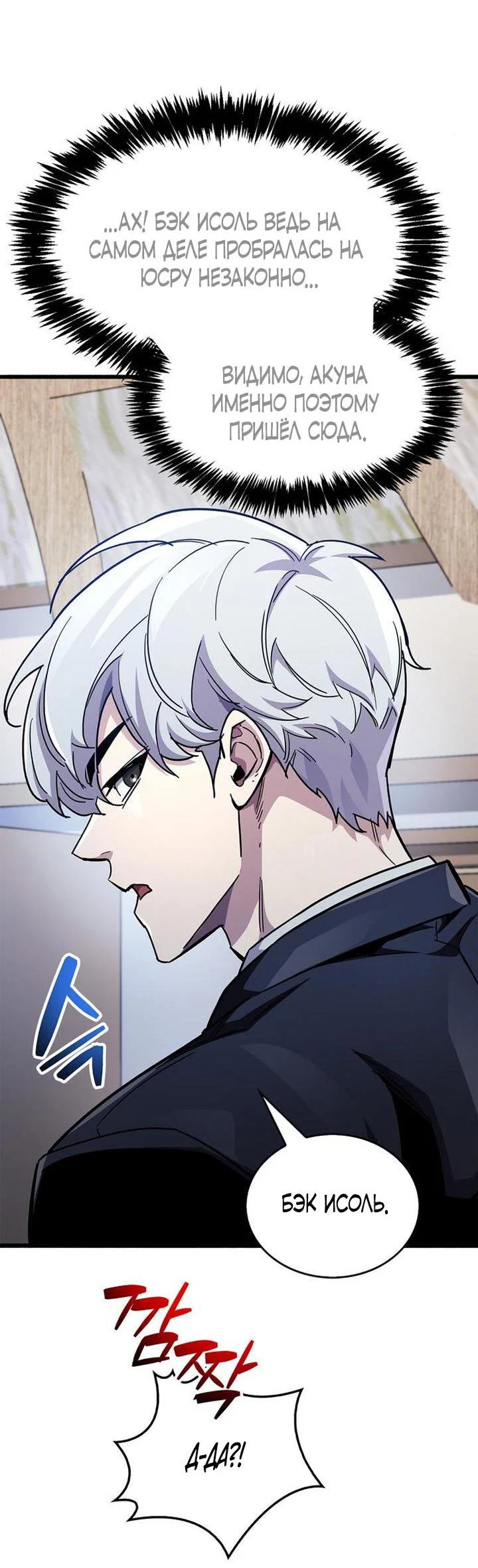 Read Игрок скрывает прошлое RU Manga Online