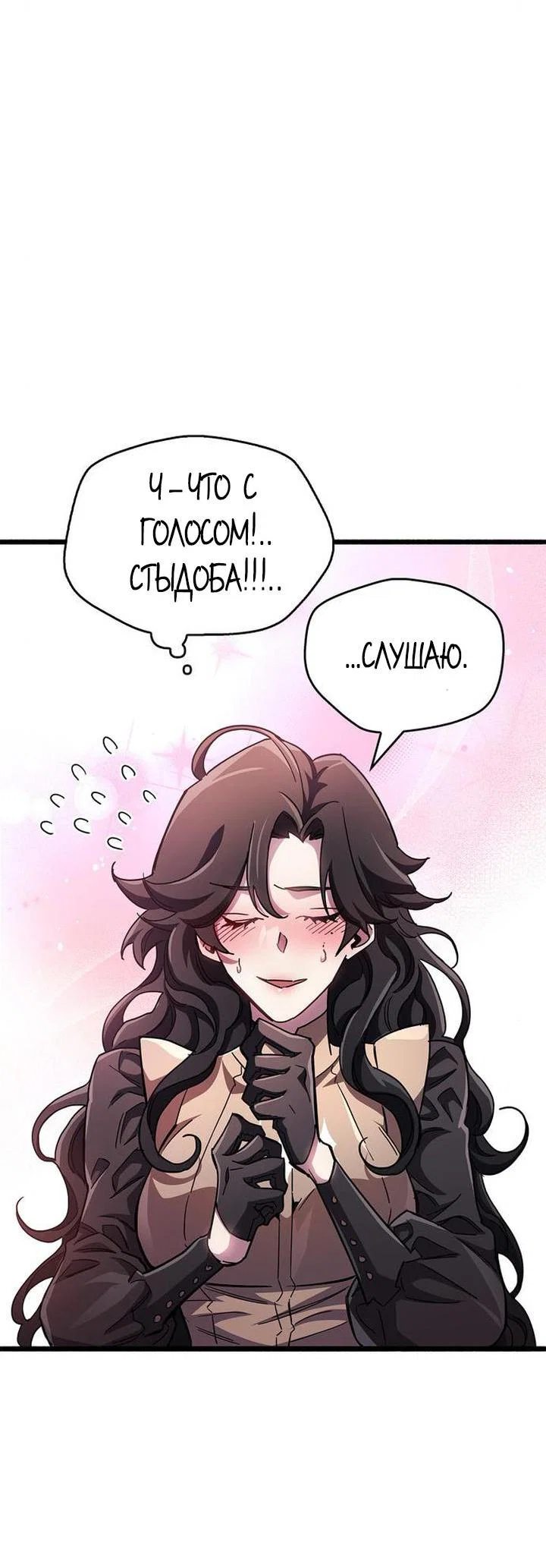 Read Игрок скрывает прошлое RU Manga Online
