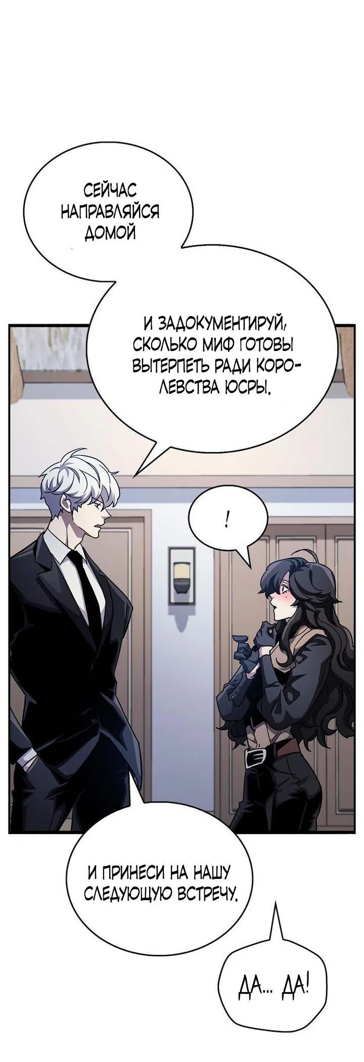 Read Игрок скрывает прошлое RU Manga Online