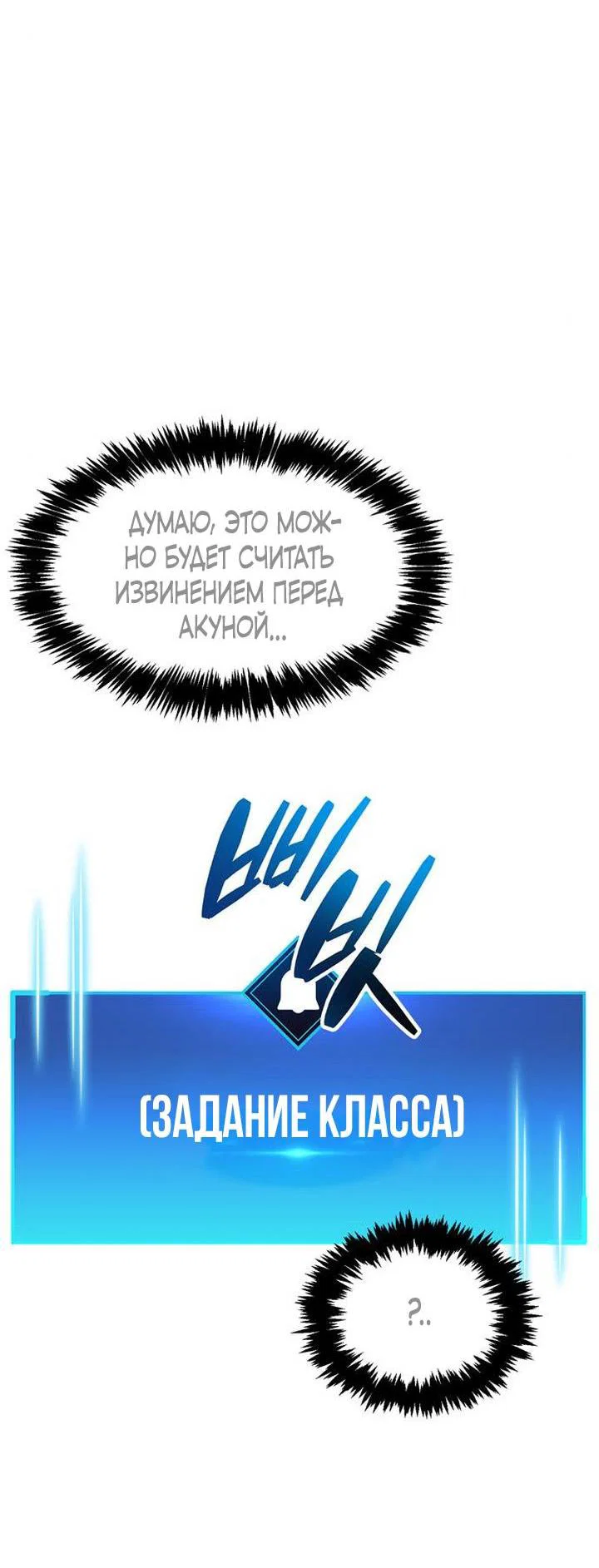 Read Игрок скрывает прошлое RU Manga Online