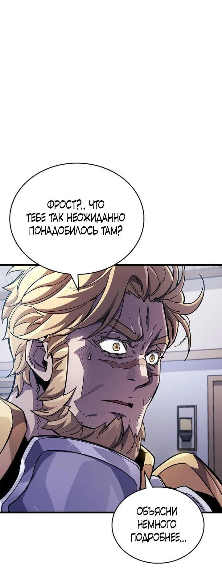 Read Игрок скрывает прошлое RU Manga Online