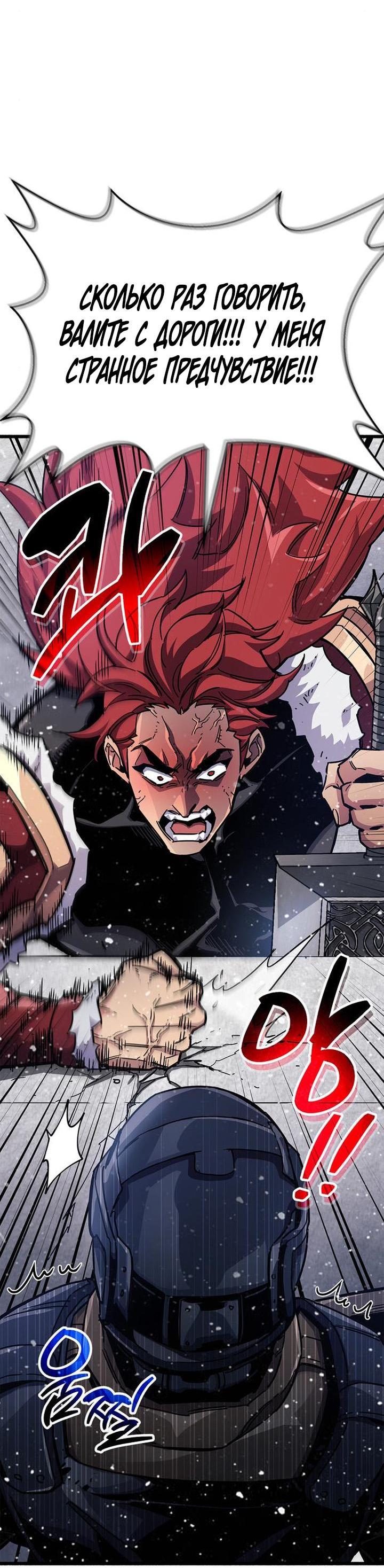 Read Игрок скрывает прошлое RU Manga Online