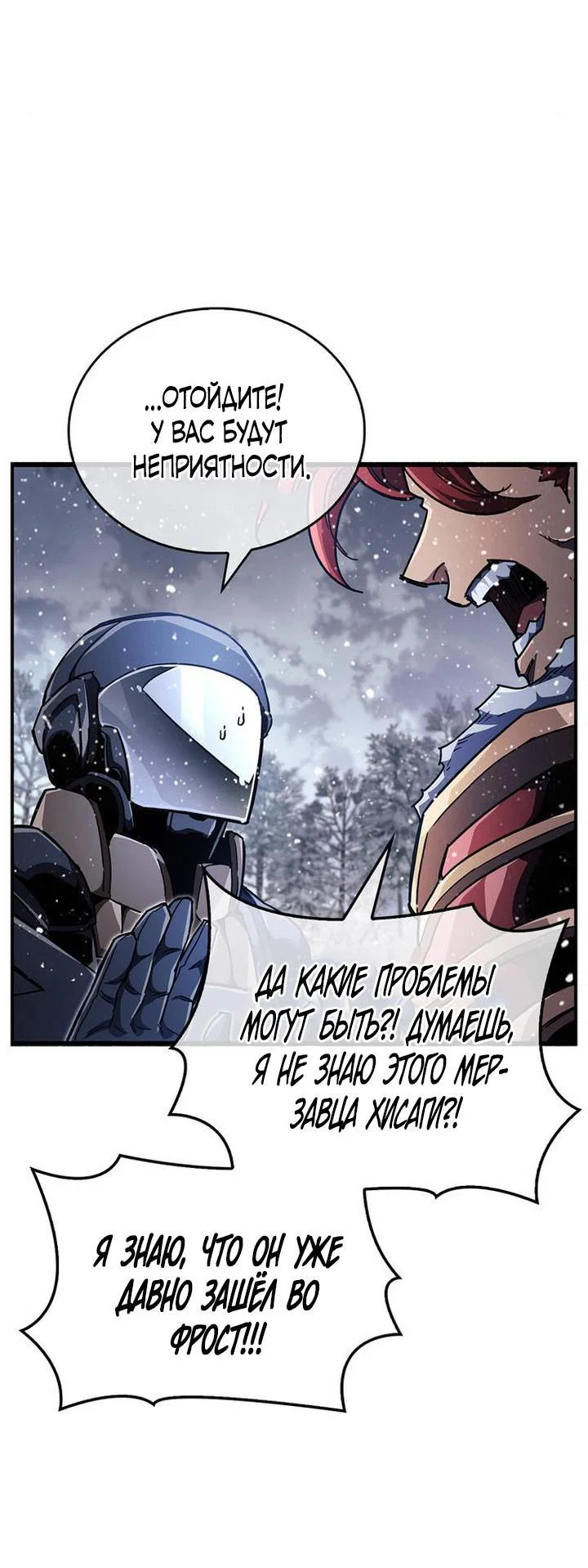 Read Игрок скрывает прошлое RU Manga Online