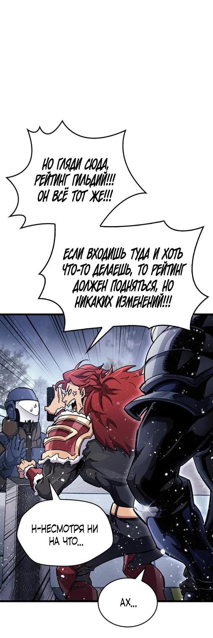 Read Игрок скрывает прошлое RU Manga Online