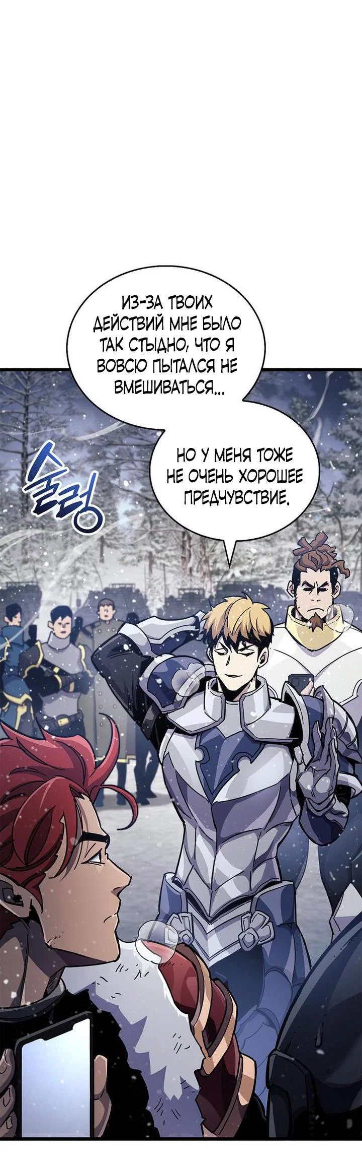 Read Игрок скрывает прошлое RU Manga Online