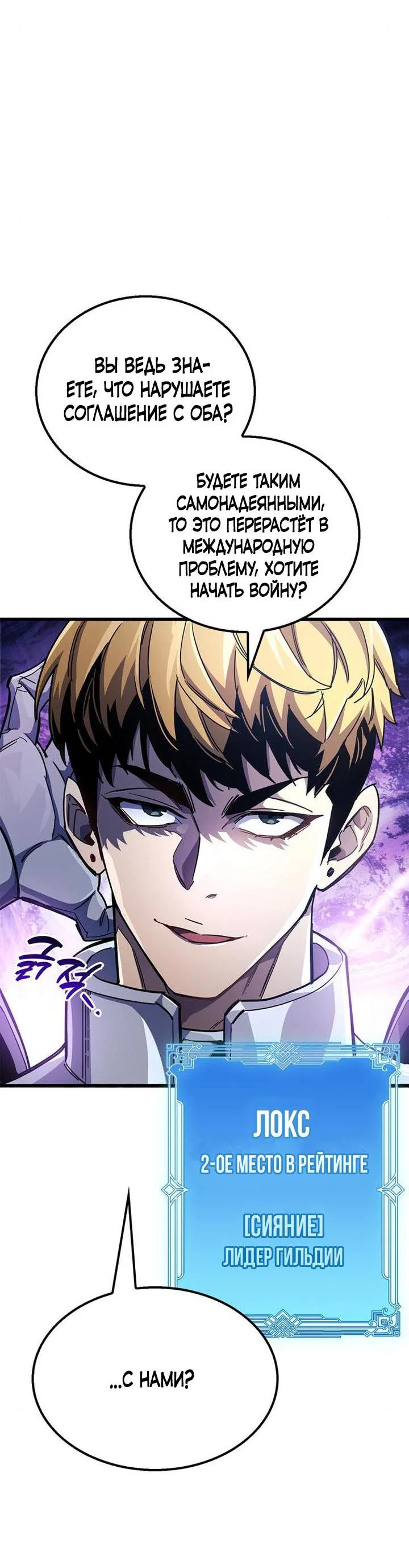 Read Игрок скрывает прошлое RU Manga Online