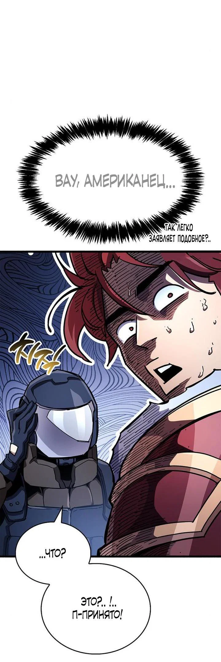 Read Игрок скрывает прошлое RU Manga Online