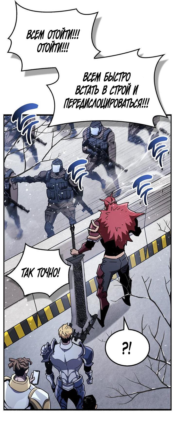 Read Игрок скрывает прошлое RU Manga Online