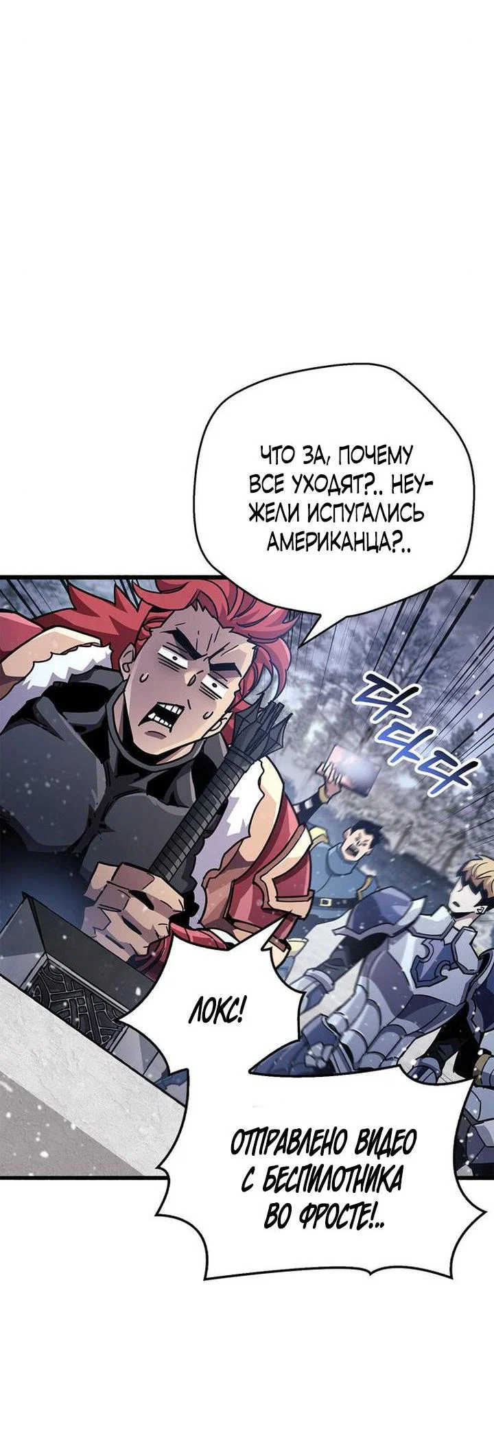Read Игрок скрывает прошлое RU Manga Online