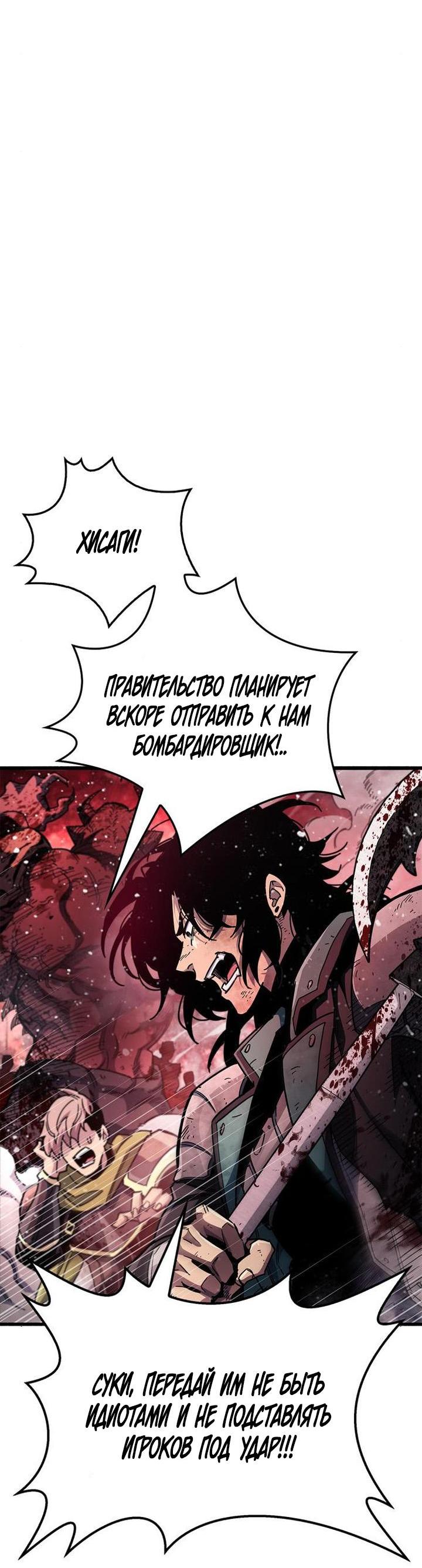 Read Игрок скрывает прошлое RU Manga Online