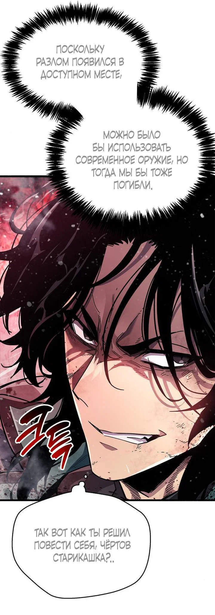 Read Игрок скрывает прошлое RU Manga Online