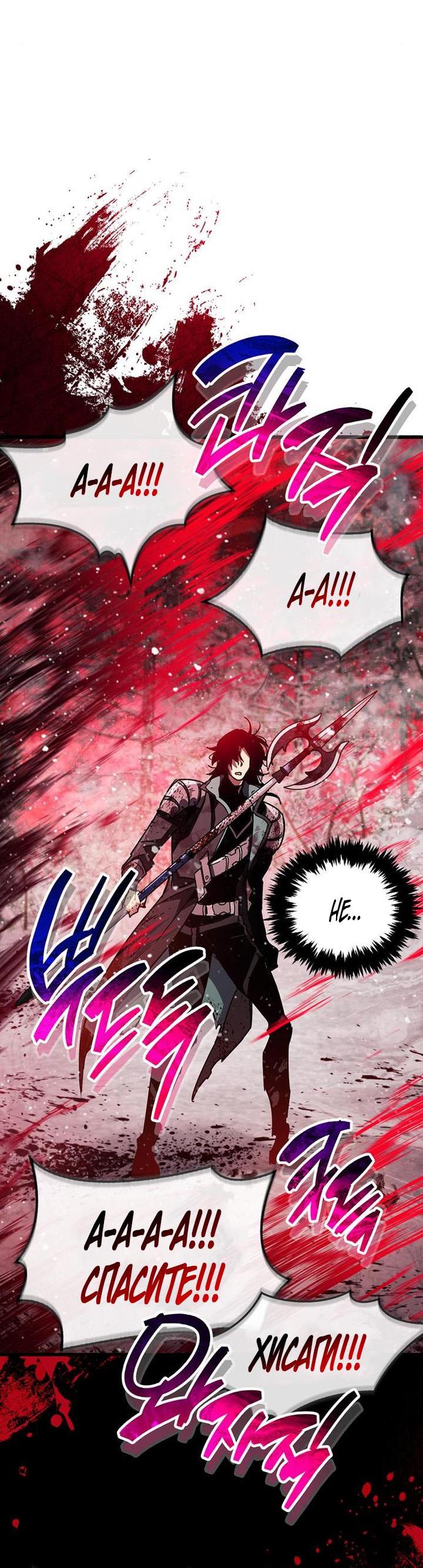 Read Игрок скрывает прошлое RU Manga Online