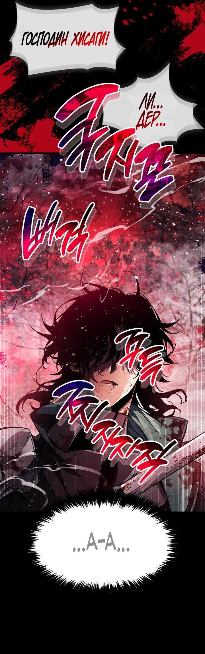 Read Игрок скрывает прошлое RU Manga Online