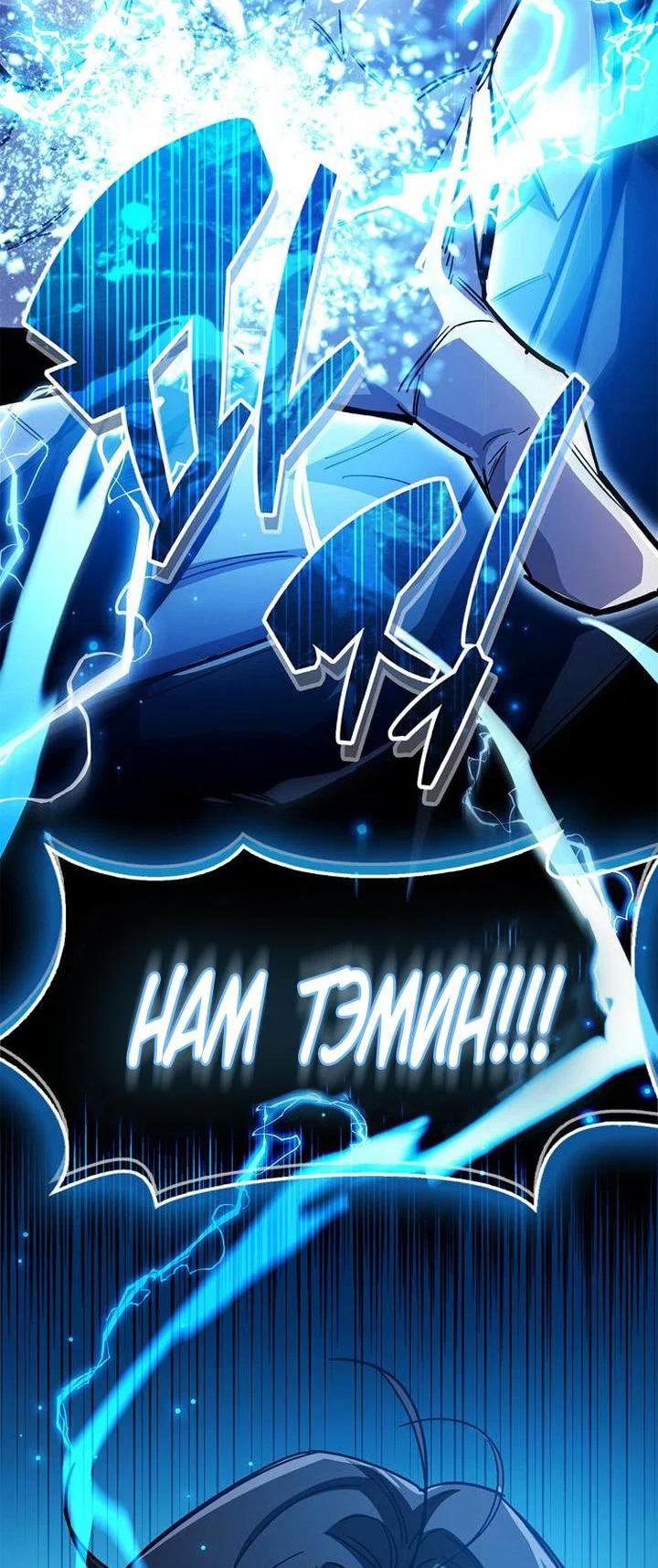 Read Игрок скрывает прошлое RU Manga Online